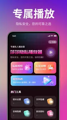 ɯɯ��˽������2026���°汾v1.3.0 ��׿��