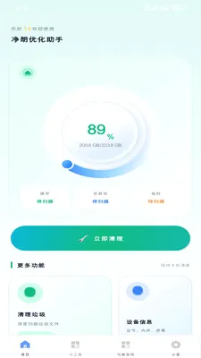�����Ż�����2026���°汾v1.2.0 �ֻ���