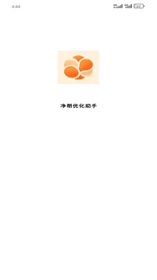 �����Ż�����2026���°汾v1.2.0 �ֻ���
