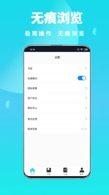 ȫ��˽�������v1.0.6 �ֻ���