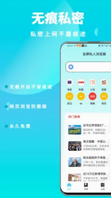 ȫ��˽�������v1.0.6 �ֻ���