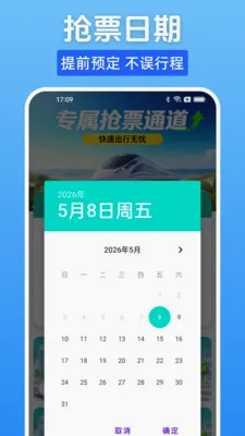 ����Ʊһ����2026�ٷ����°汾v1.0.0 ��׿��