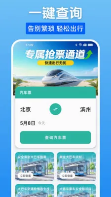 ����Ʊһ����2026�ٷ����°汾v1.0.0 ��׿��