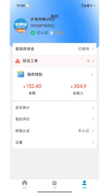 լ���޼�ͥ����ƽ̨2026�ٷ����°汾v1.2.1 ��׿��