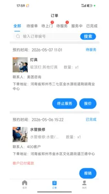 լ���޼�ͥ����ƽ̨2026�ٷ����°汾v1.2.1 ��׿��