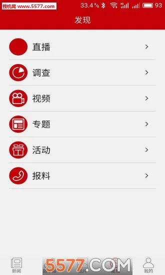 �����ձ�2026�ٷ����°汾v1.2.1 ��׿��