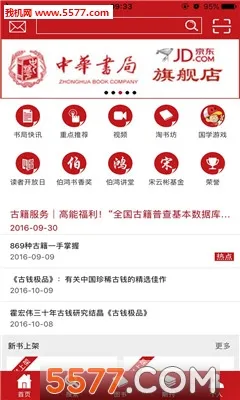 �л����v2.1 �ֻ���