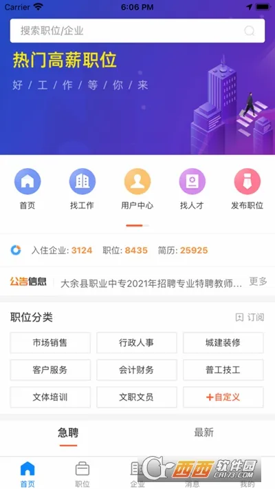 ����ֱƸ�����ֻ���v3.0.8 ��׿��
