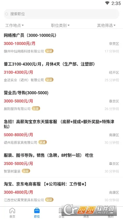 ����ֱƸ�����ֻ���v3.0.8 ��׿��