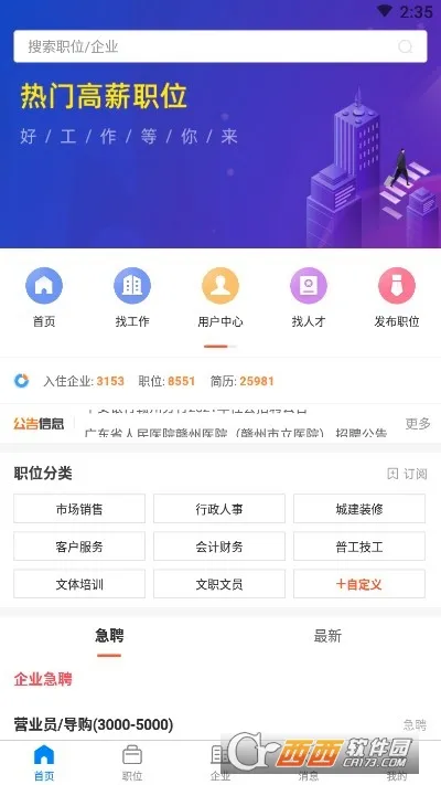����ֱƸ�����ֻ���v3.0.8 ��׿��