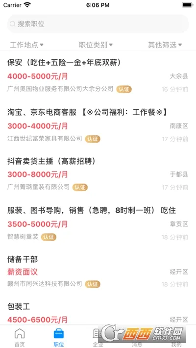 ����ֱƸ�����ֻ���v3.0.8 ��׿��