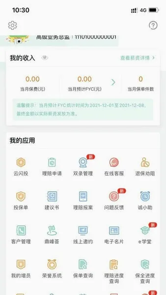 ��e��2026�ٷ����°汾v1.9.0 �ֻ���