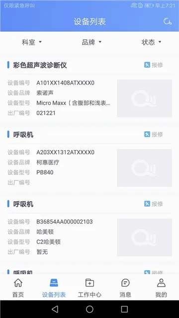 ҽ������v1.3.1 �ֻ���
