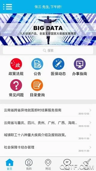 ҽ������v1.3.1 �ֻ���