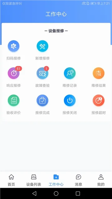 ҽ������v1.3.1 �ֻ���