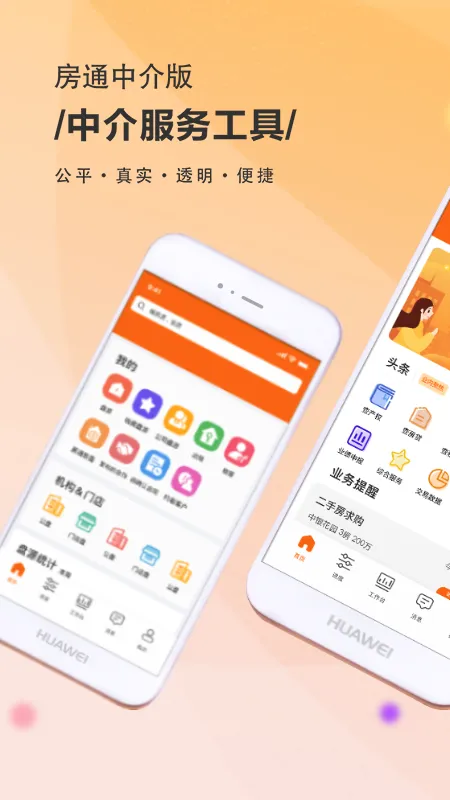 ��ͨv4.3.3 ��׿��
