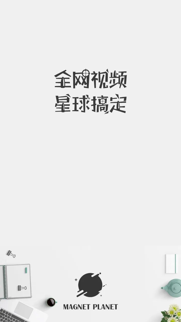 ��������2026���°汾v5.3.5 ��׿��