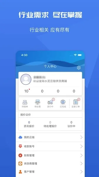 ˮ�����������̶�2026�ٷ����°汾v1.0.3 �ֻ���