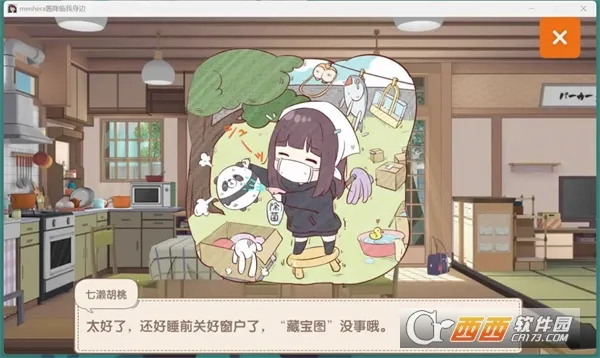 Menhera������������2026���°汾v1.0.7 �ֻ���