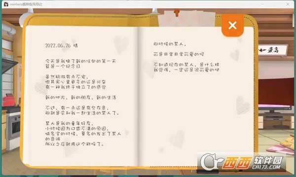 Menhera������������2026���°汾v1.0.7 �ֻ���