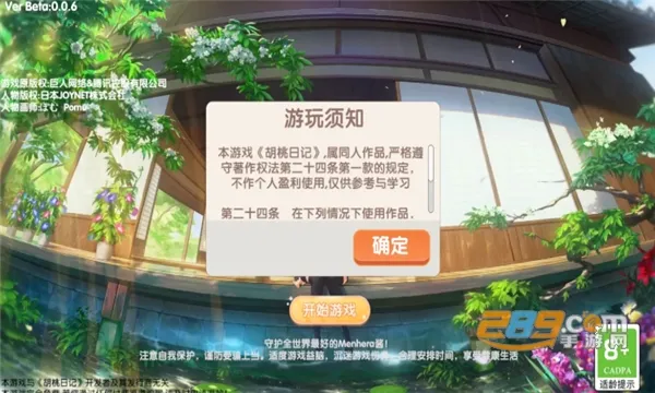Menhera������������2026���°汾v1.0.7 �ֻ���