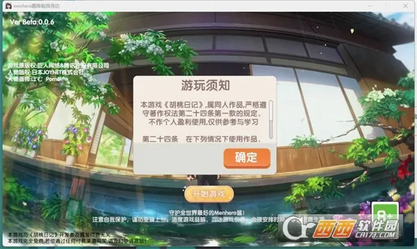 Menhera������������2026���°汾v1.0.7 �ֻ���