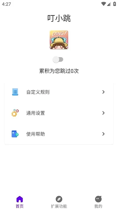 ��С��v0.0.8 �ֻ���
