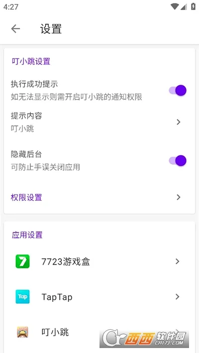 ��С��v0.0.8 �ֻ���