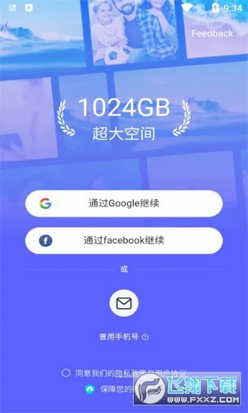 TeraBox�����ֻ���v3.31.1 ��׿��