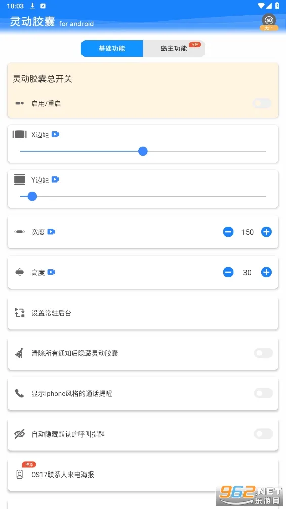�鶯����v2.1.9 �ֻ���