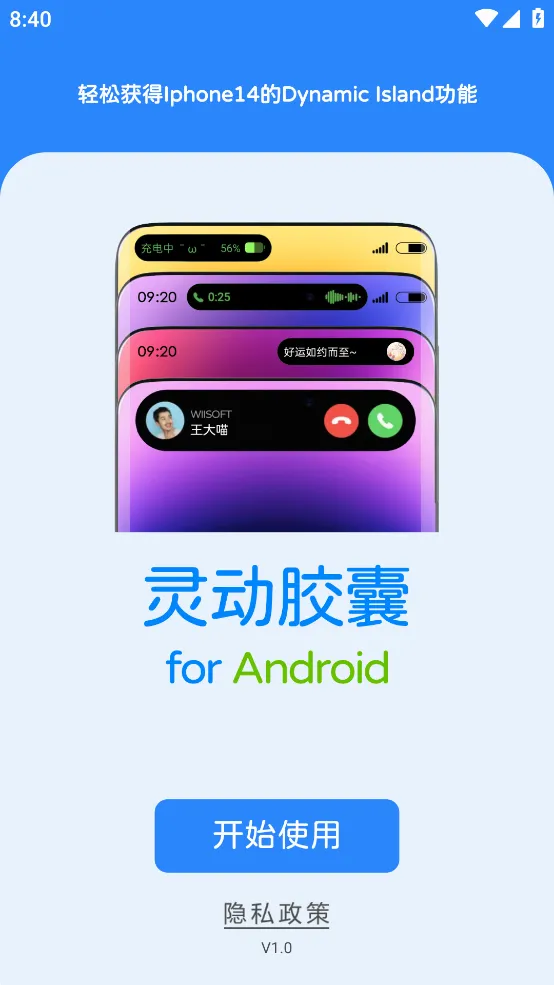 �鶯����v2.1.9 �ֻ���