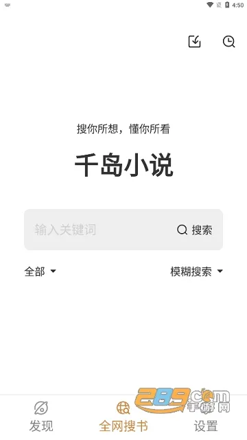 ǧ��С˵2026�ٷ����°汾v1.4.4 �ֻ���