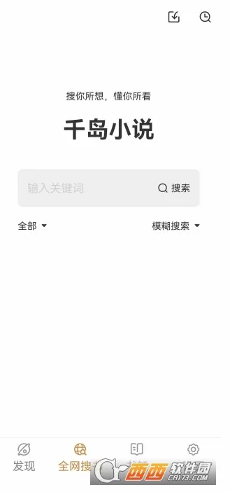 ǧ��С˵2026�ٷ����°汾v1.4.4 �ֻ���