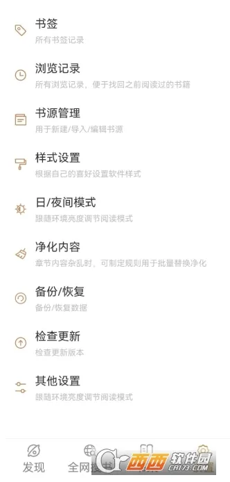 ǧ��С˵2026�ٷ����°汾v1.4.4 �ֻ���