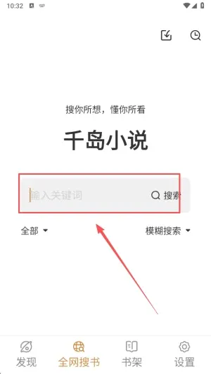 ǧ��С˵2026�ٷ����°汾