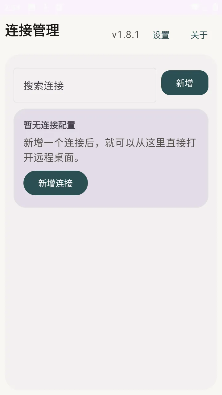 �仢Զ������2026�ٷ����°汾v1.8.1 �ֻ���