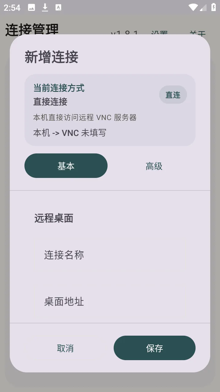 �仢Զ������2026�ٷ����°汾v1.8.1 �ֻ���