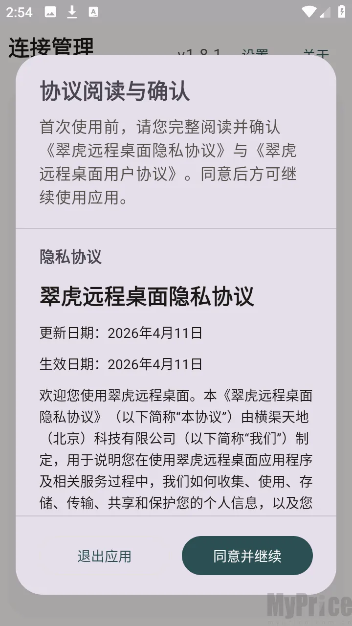 �仢Զ������2026�ٷ����°汾