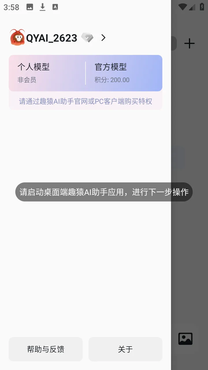 ȤԳAI����v1.0.0 ��׿��