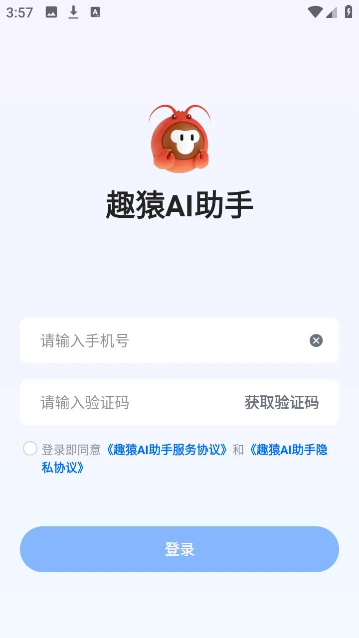 ȤԳAI����v1.0.0 ��׿��