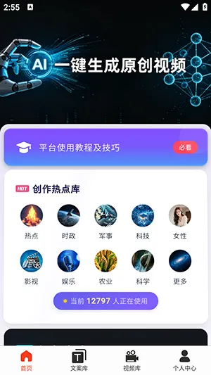 �ƻ�Ai2026�ٷ����°汾v2026.3.7 ��׿��