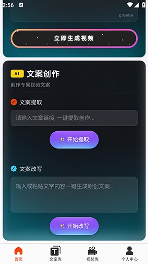 �ƻ�Ai2026�ٷ����°汾v2026.3.7 ��׿��