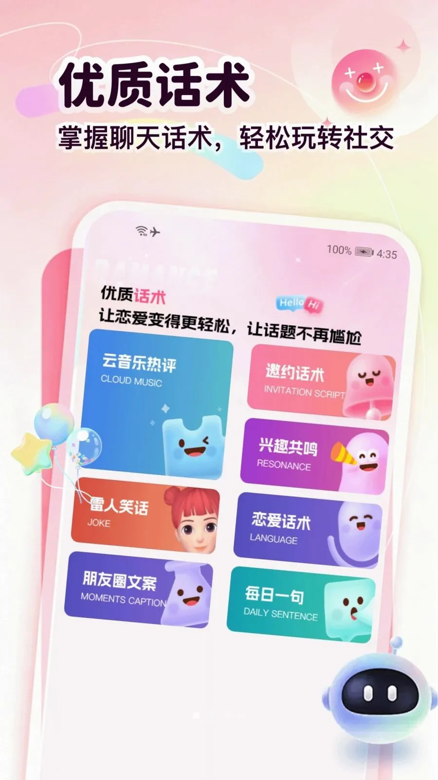 ����Chat�����ֻ���v1.3 �ֻ���