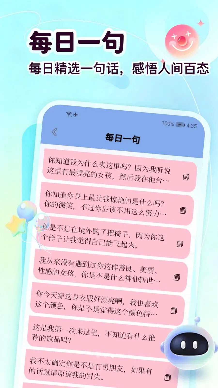 ����Chat�����ֻ���v1.3 �ֻ���