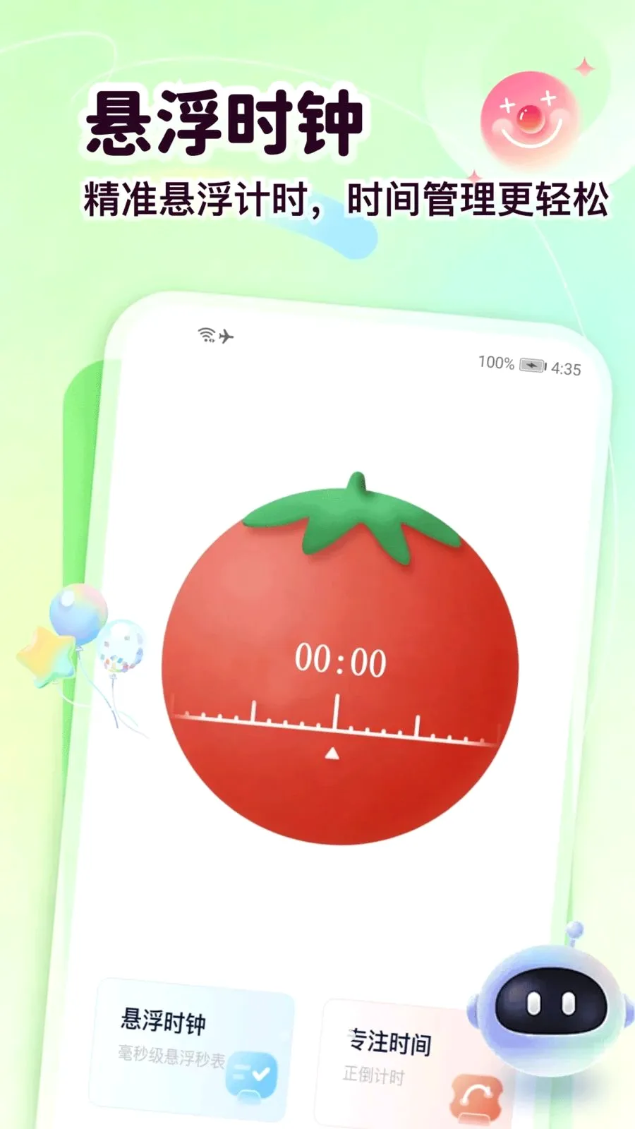 ����Chat�����ֻ���v1.3 �ֻ���