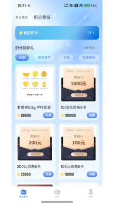 �����ǹ�2026���°汾v3.0.0 ��׿��