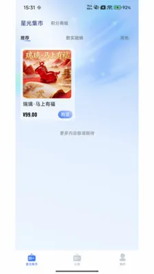 �����ǹ�2026���°汾v3.0.0 ��׿��