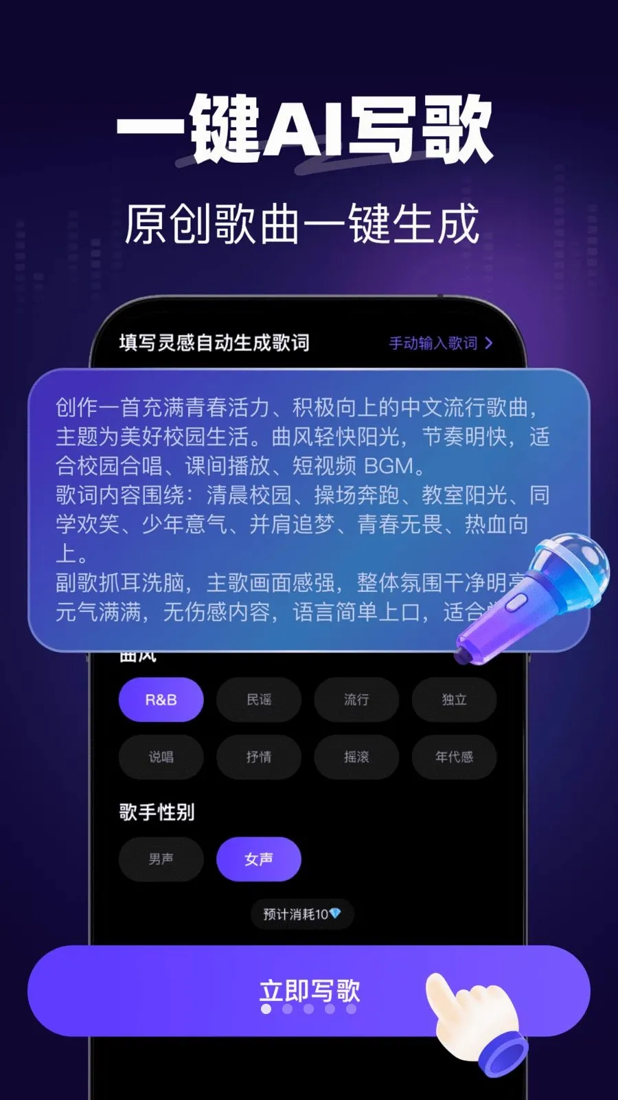 һ��AIд��v1.0.0 �ֻ���