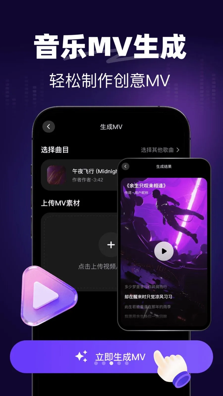 һ��AIд��v1.0.0 �ֻ���