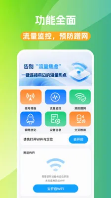 WiFi��Կ��v1.0.0 ��׿��